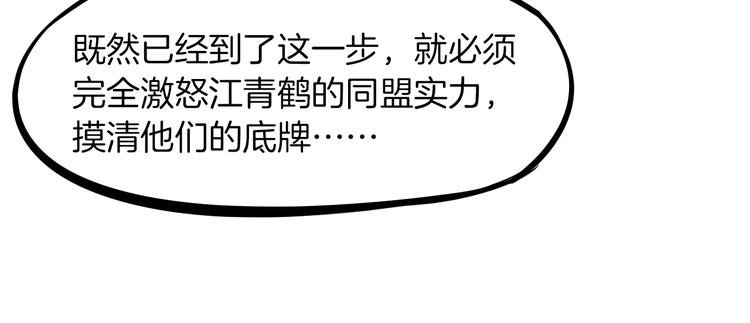 第28话 买卖