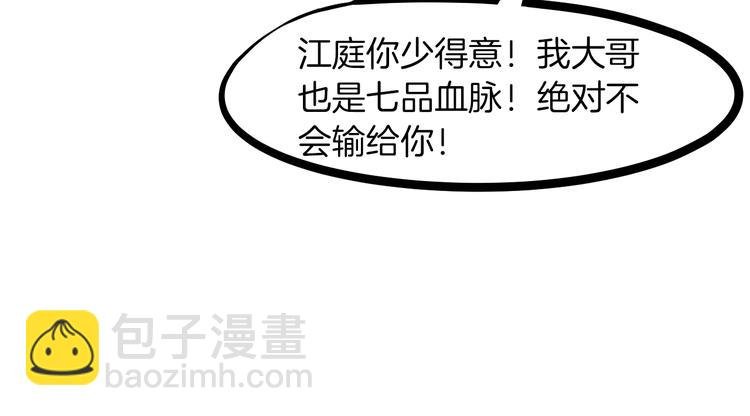 第28话 买卖