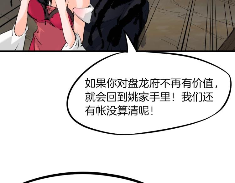 第45话 接引使