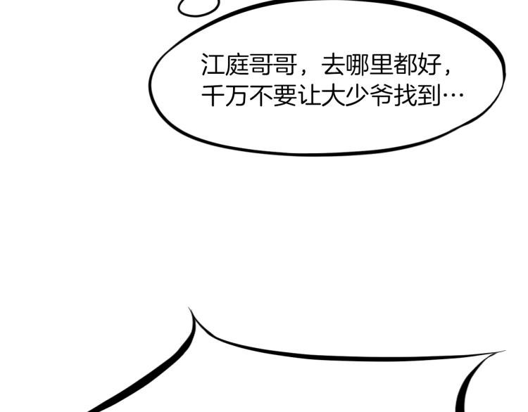 第45话 接引使