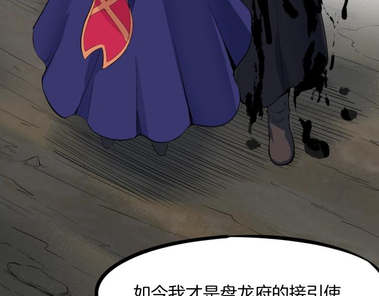 第45话 接引使