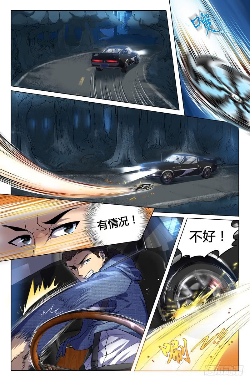 第4话