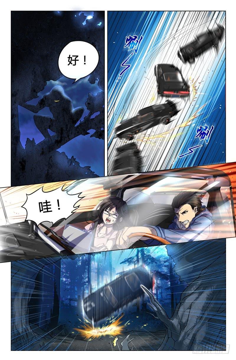 第4话