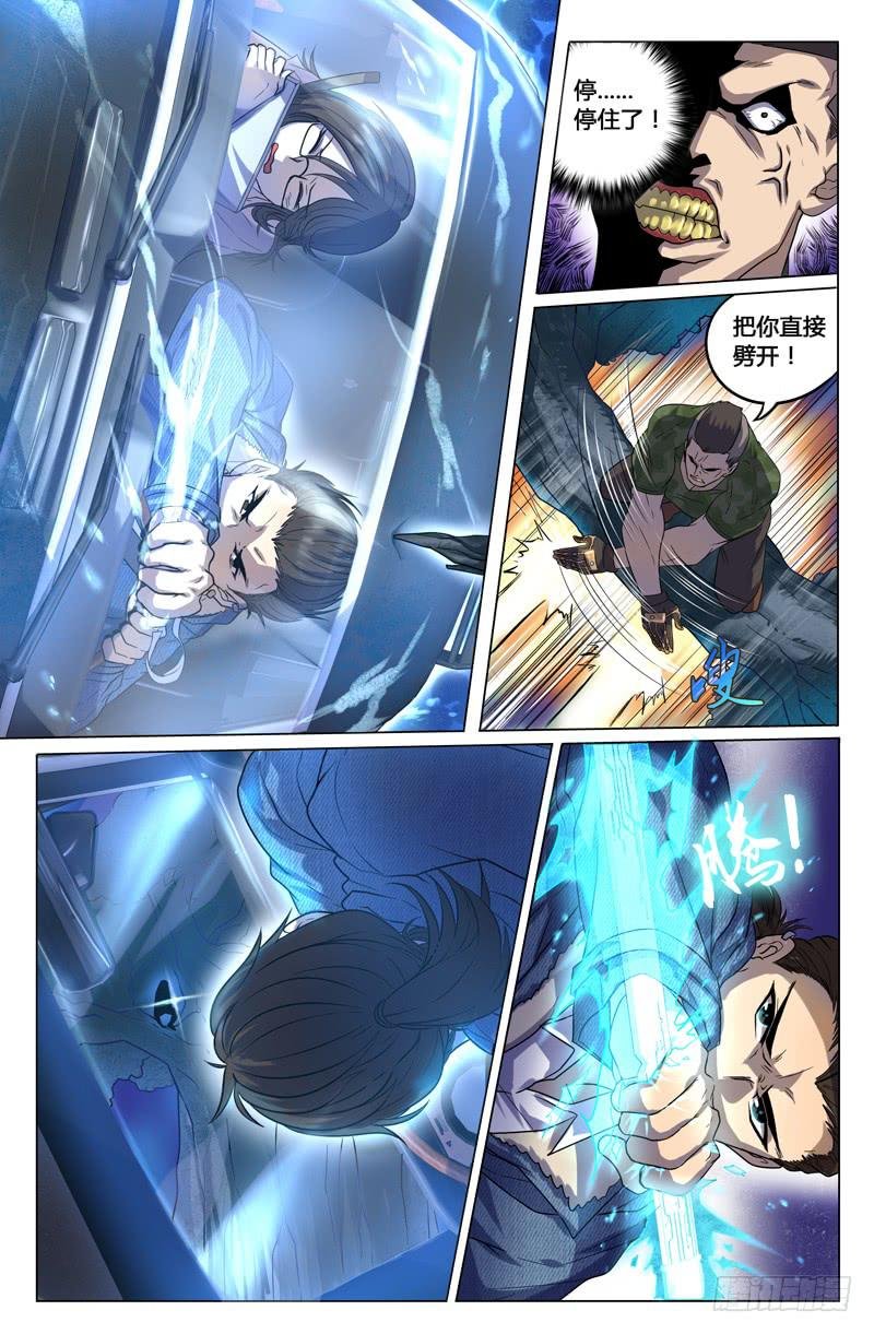 第4话