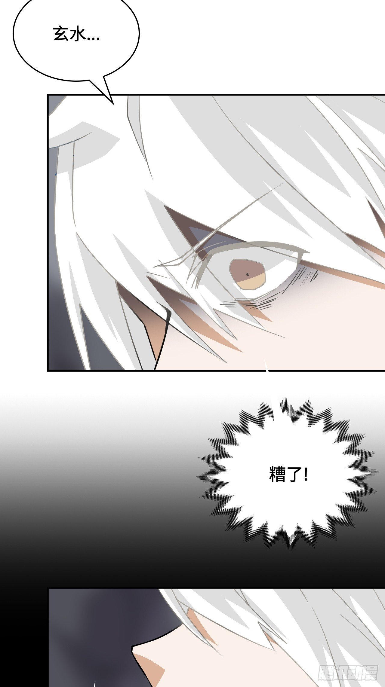 127邪龙降世