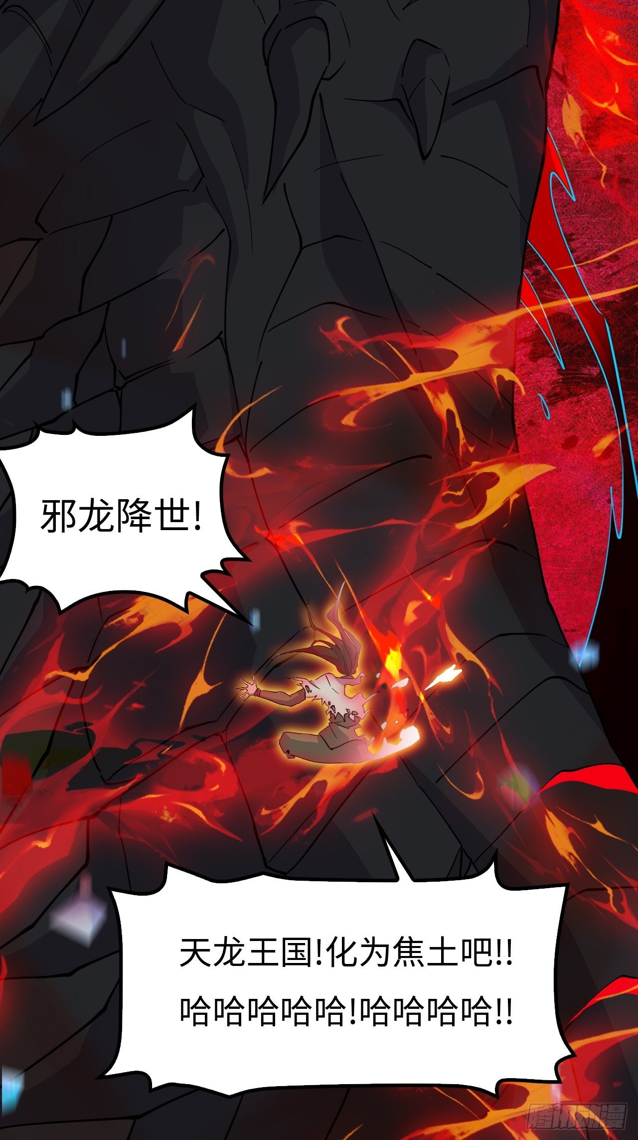 127邪龙降世