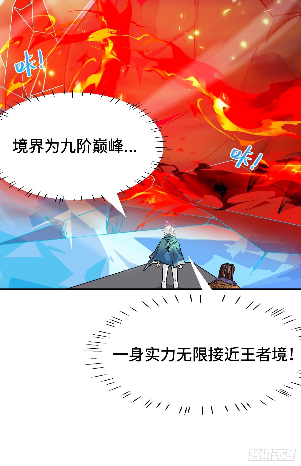127邪龙降世