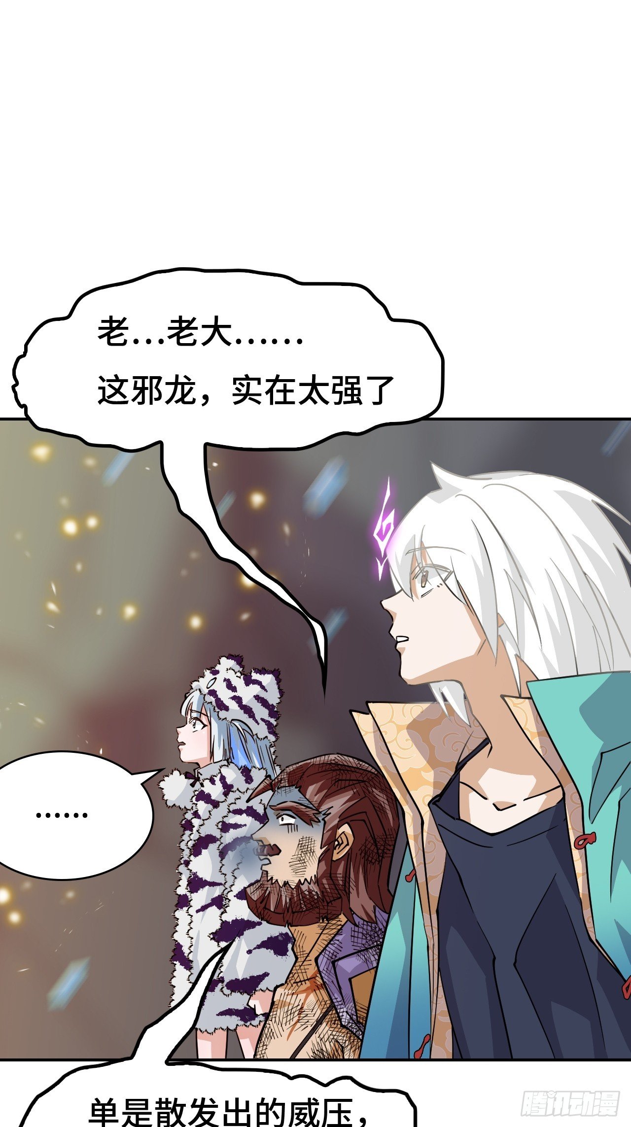 127邪龙降世