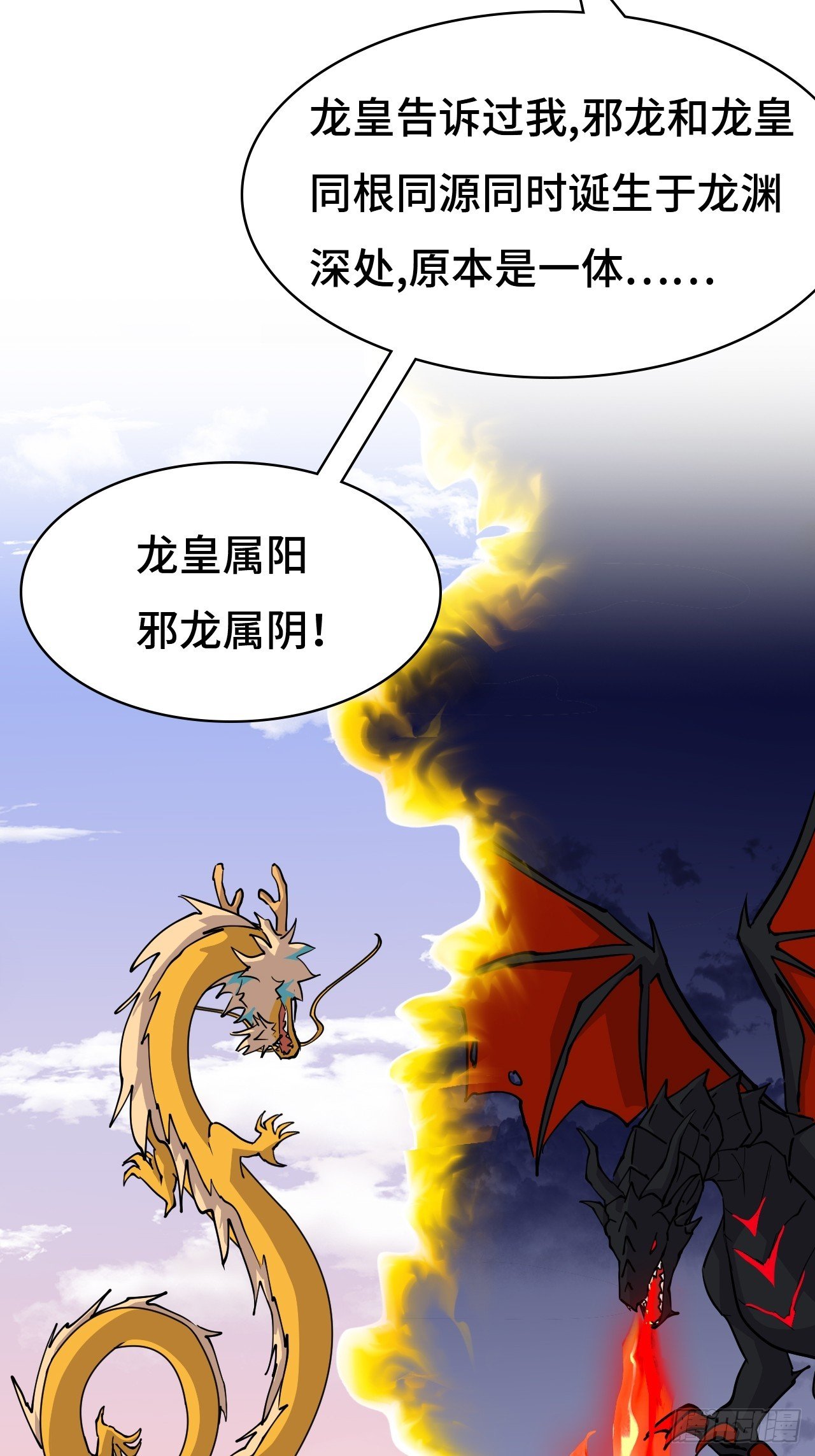 127邪龙降世