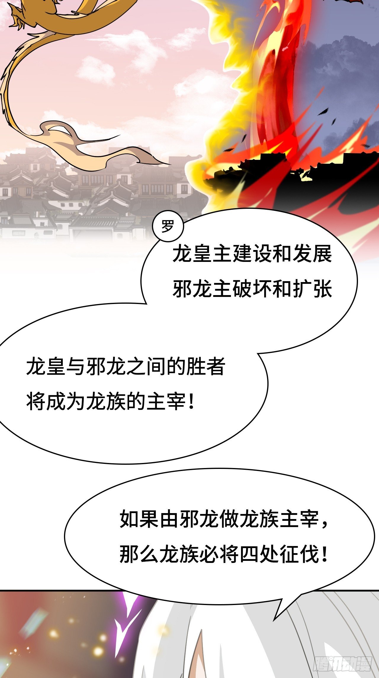 127邪龙降世