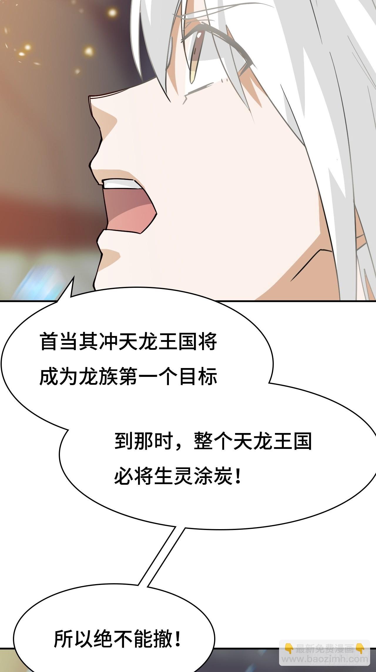 127邪龙降世