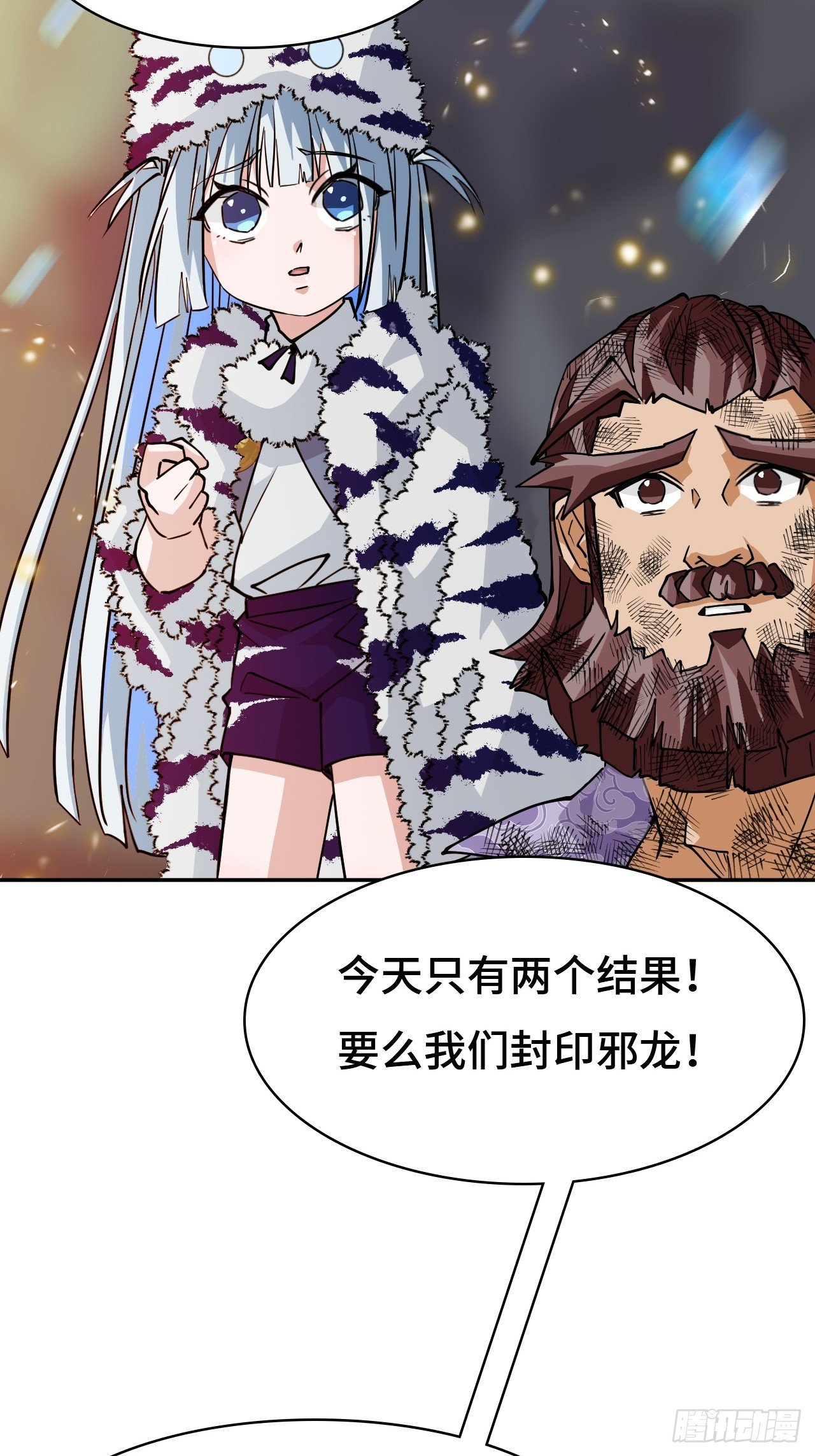 127邪龙降世