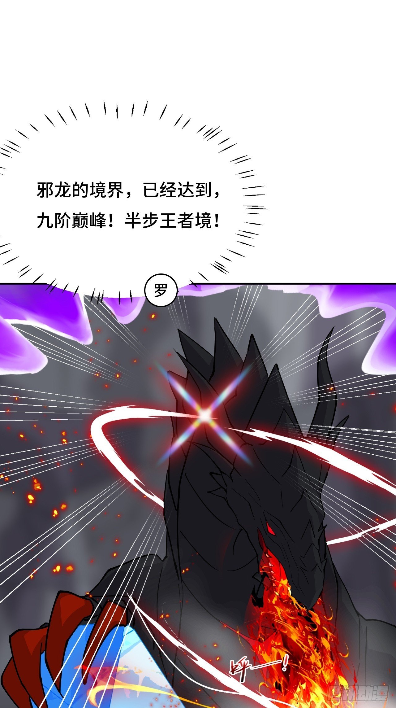 128不败金身