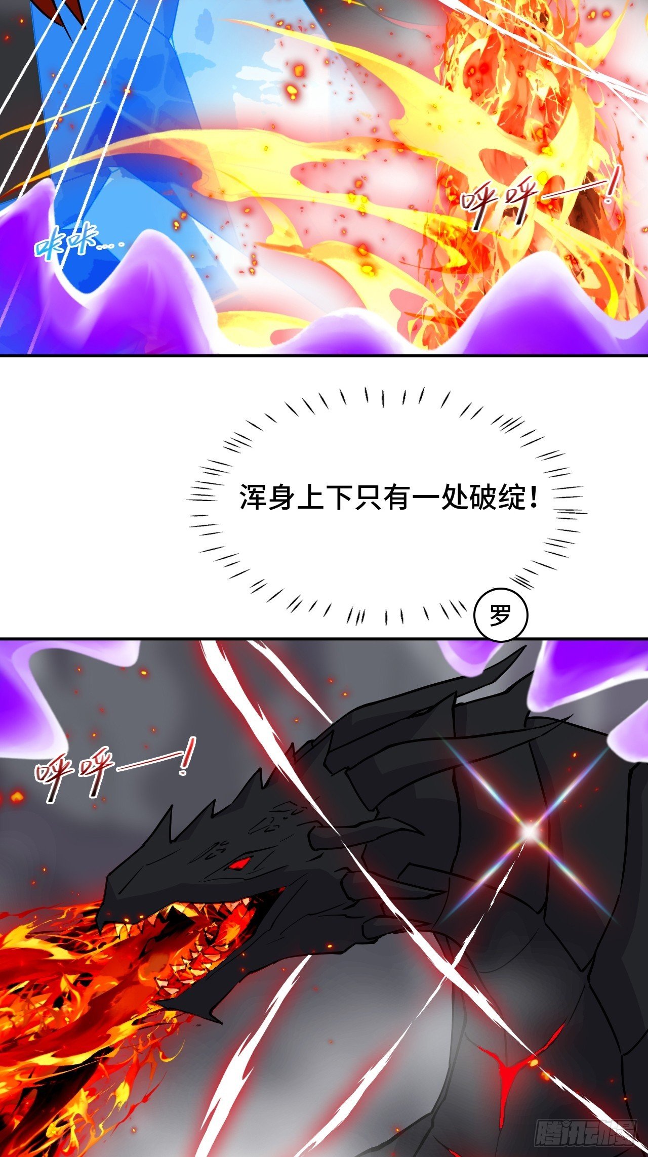 128不败金身