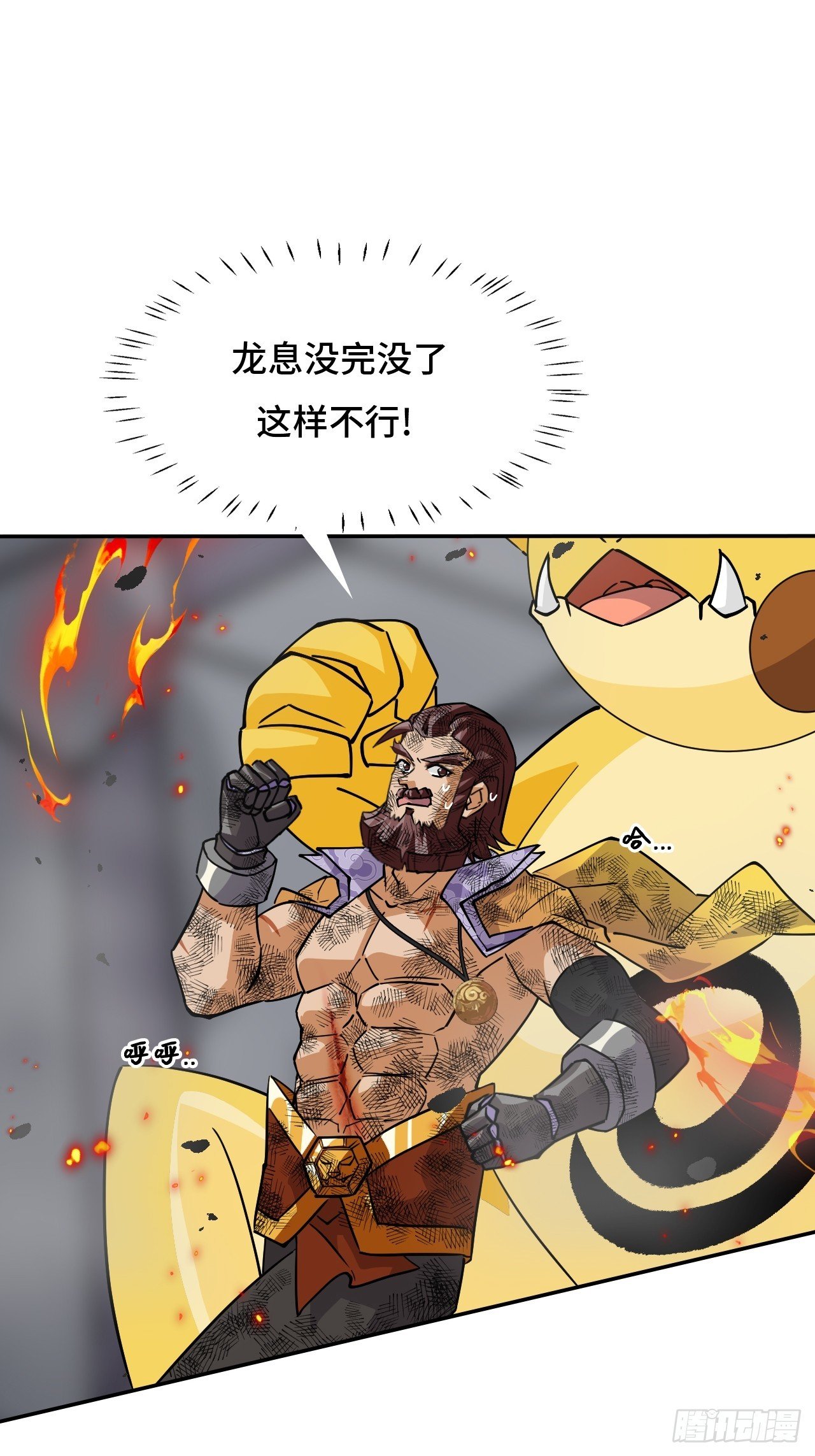 128不败金身