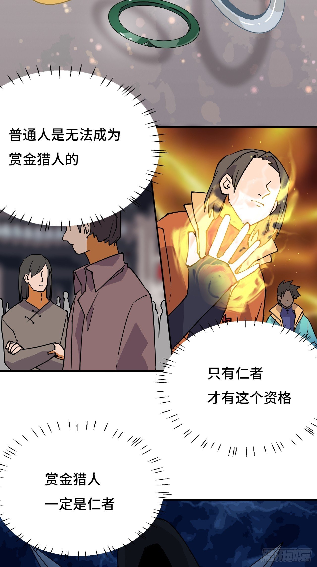 14猎人徽章