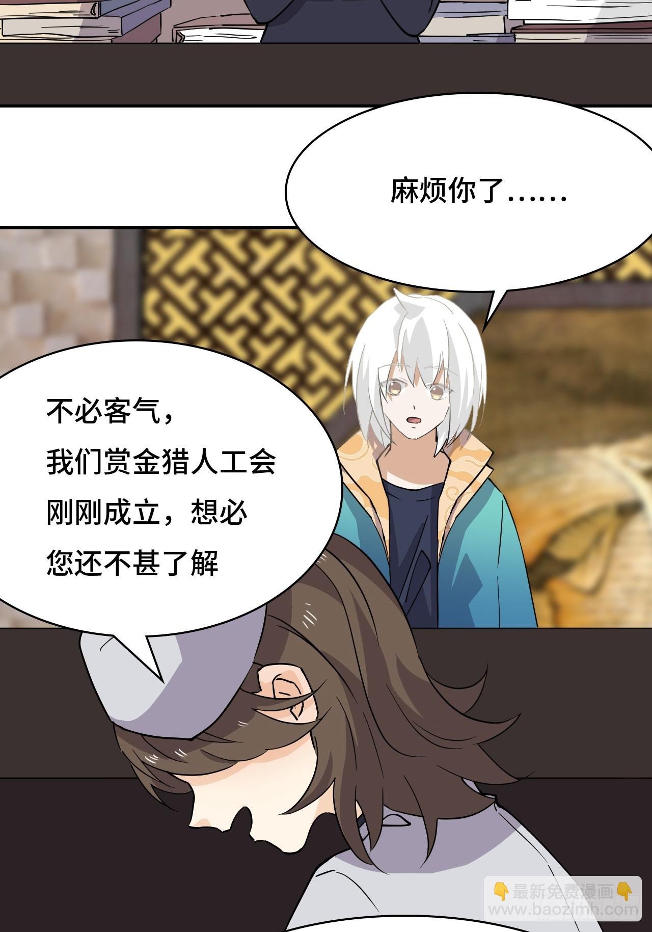 14猎人徽章