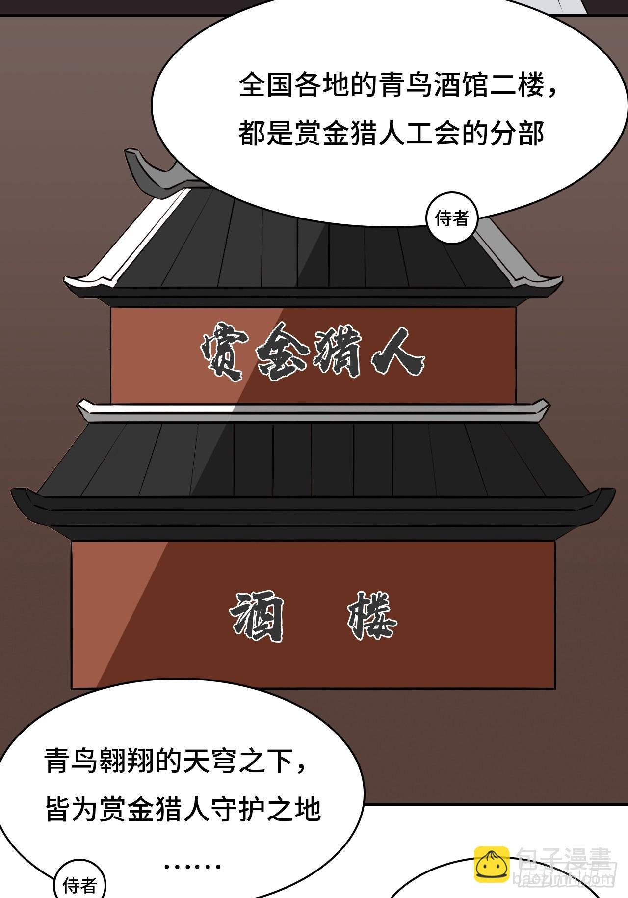 14猎人徽章