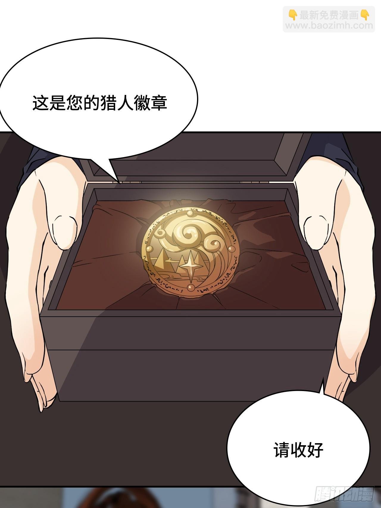 14猎人徽章