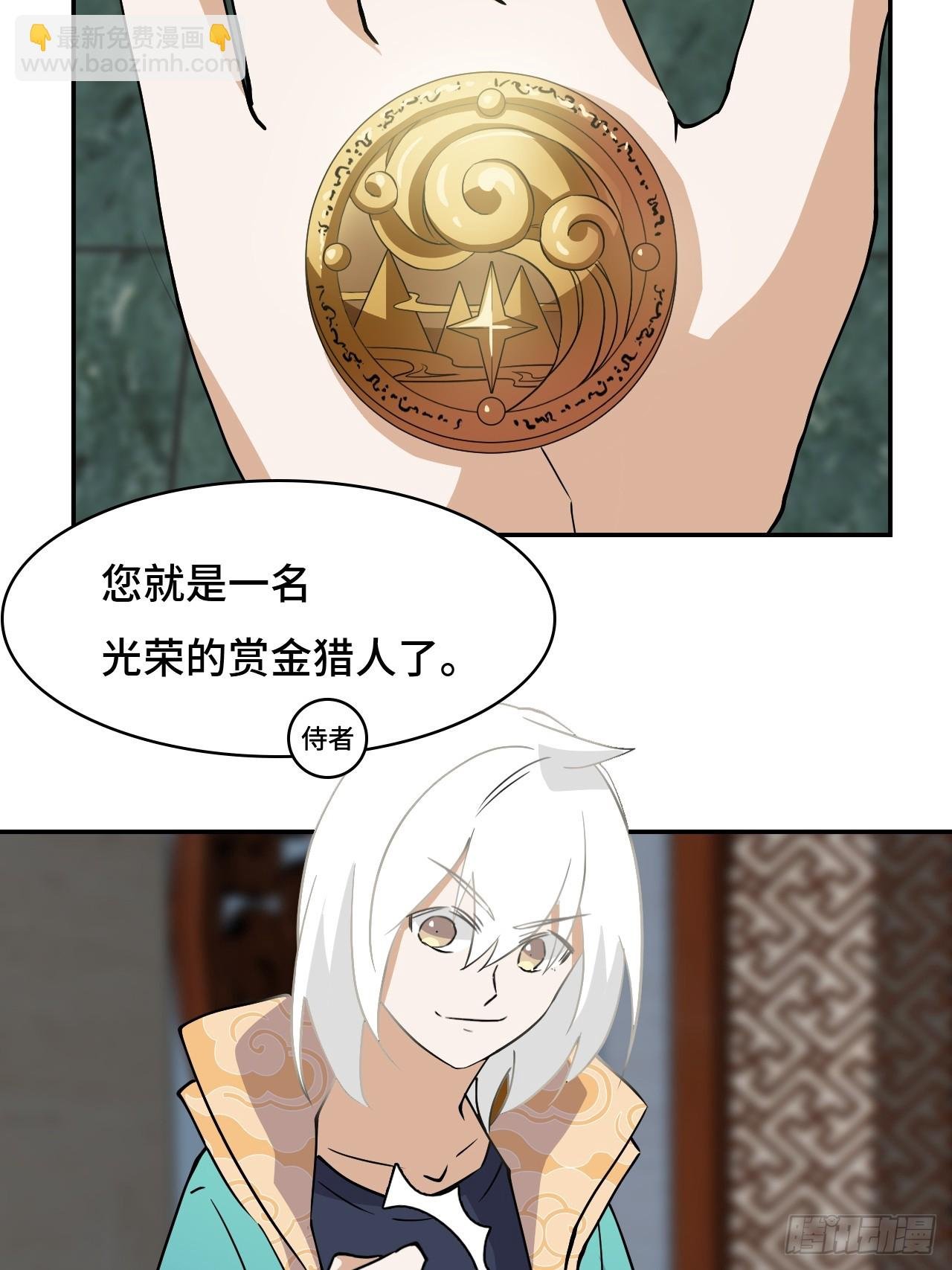 14猎人徽章