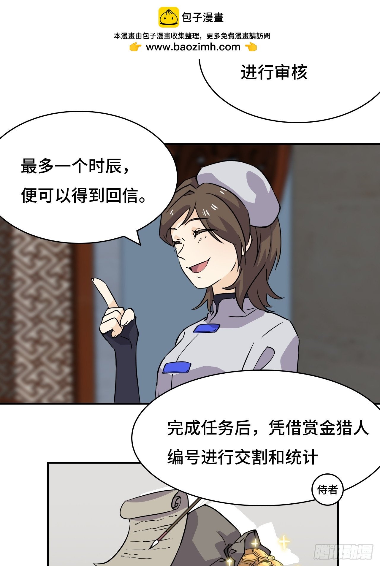 14猎人徽章