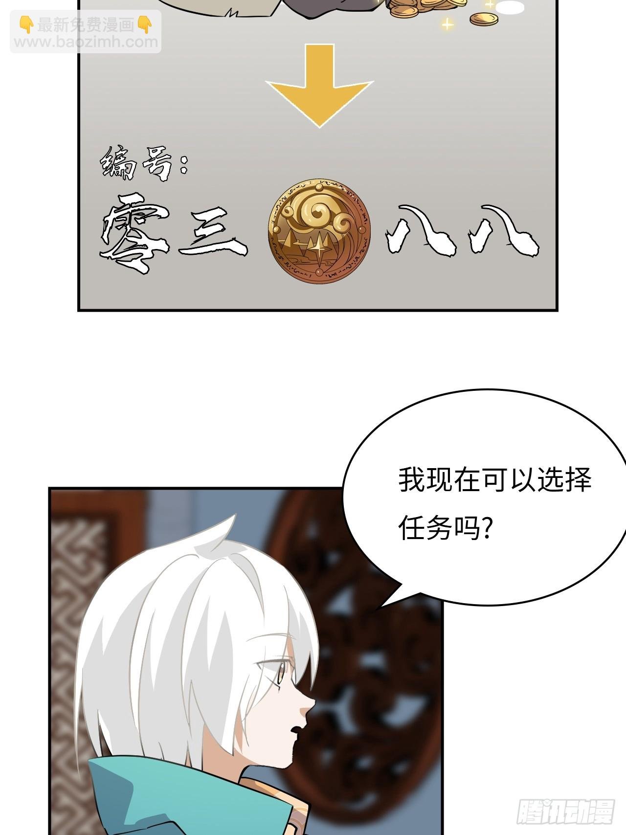 14猎人徽章