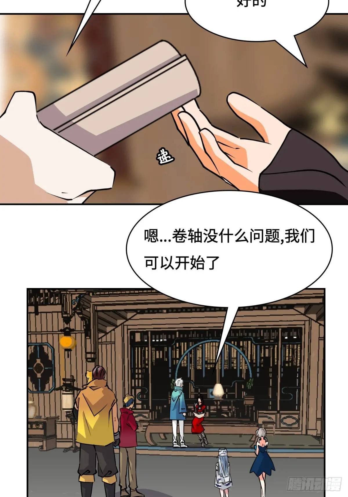 28真是机灵