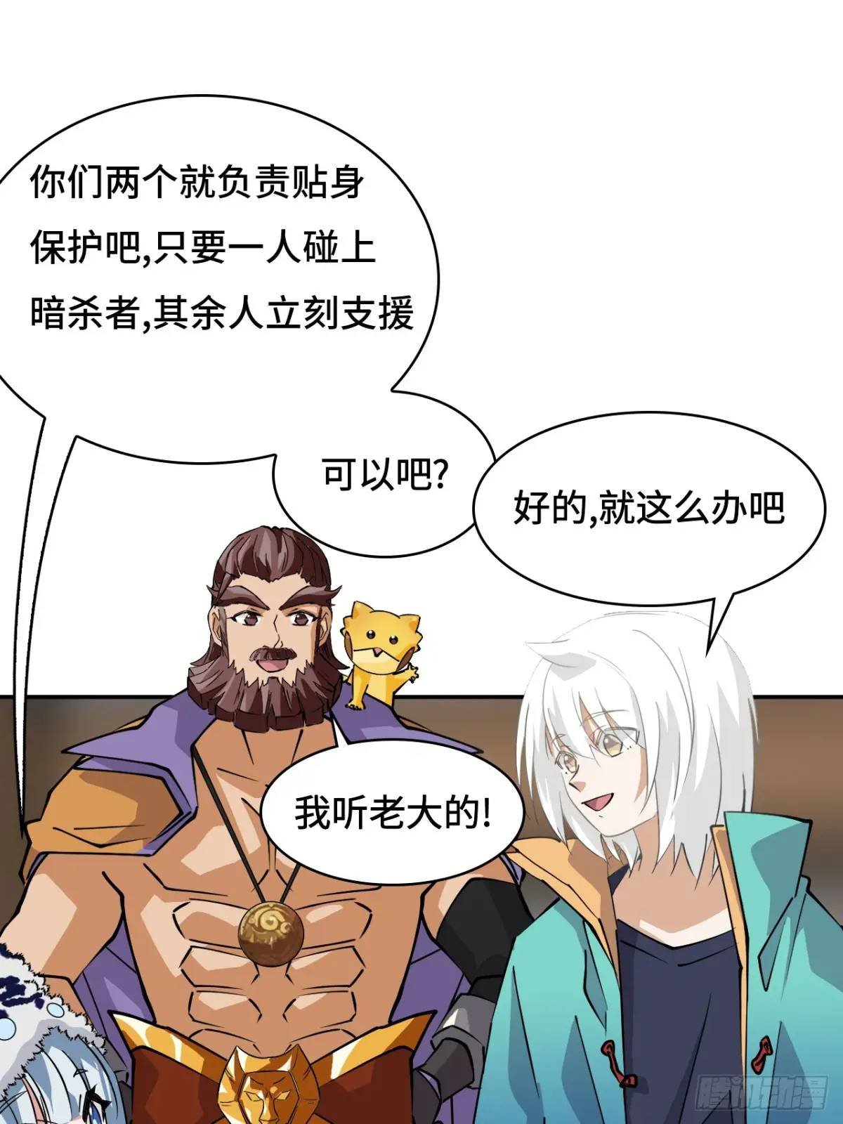 28真是机灵