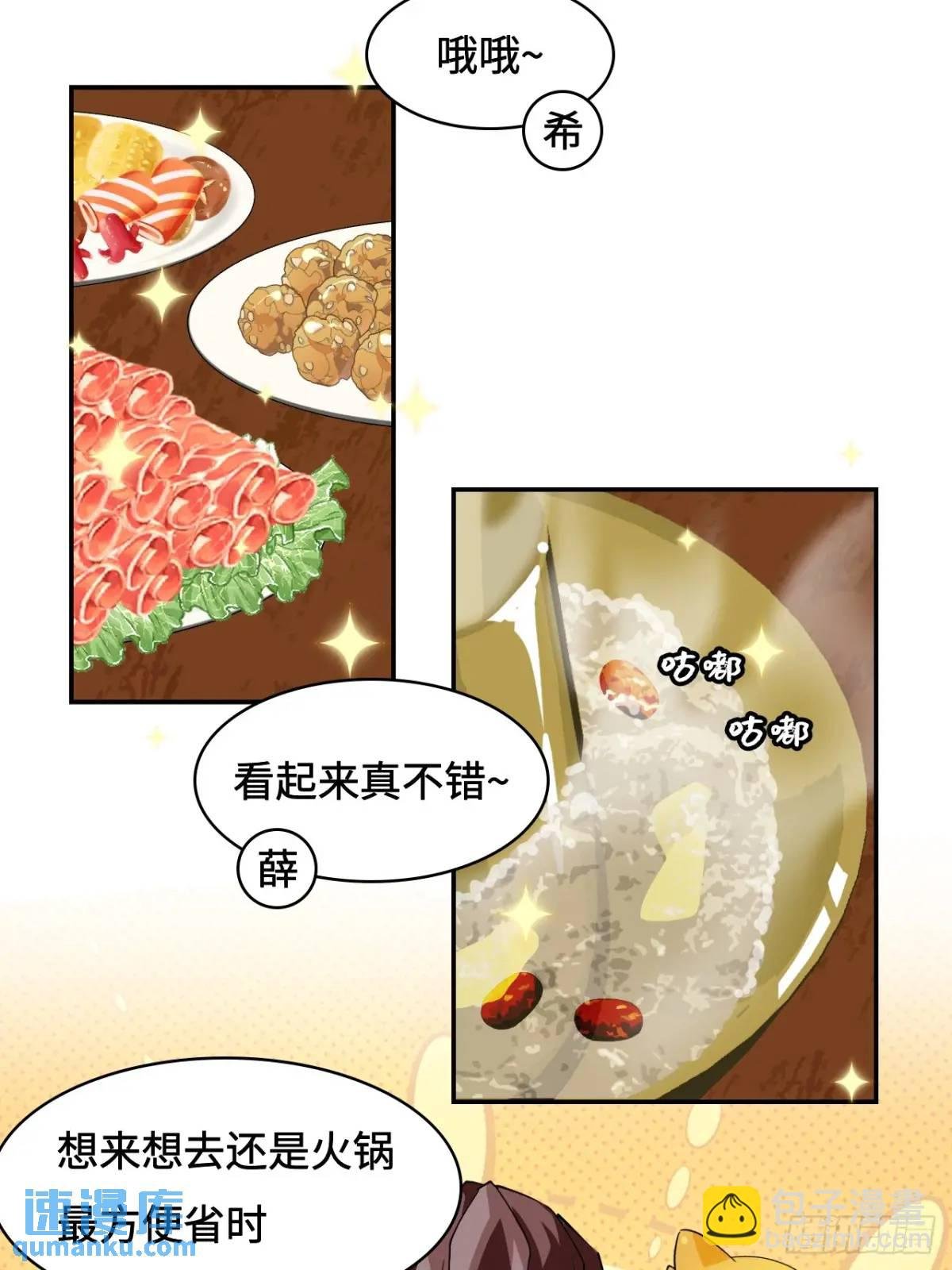28真是机灵