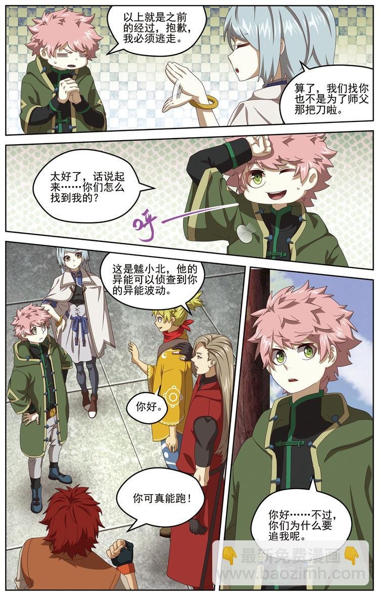 近在咫尺2