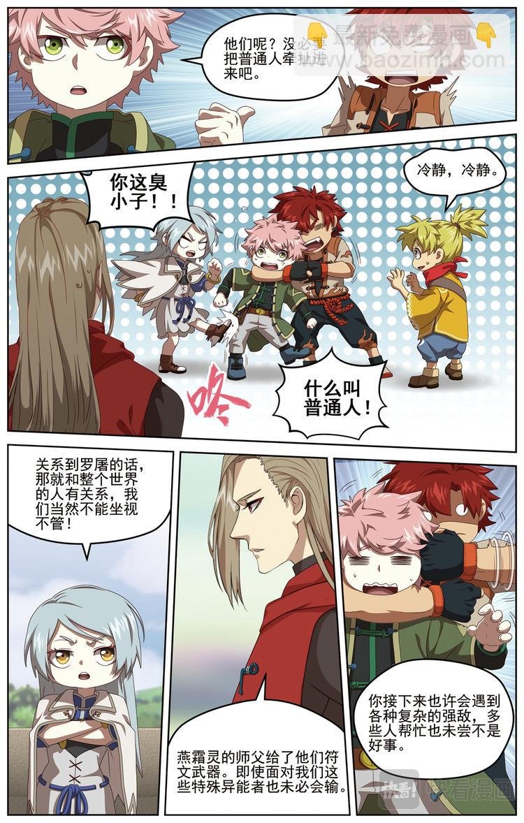 近在咫尺2