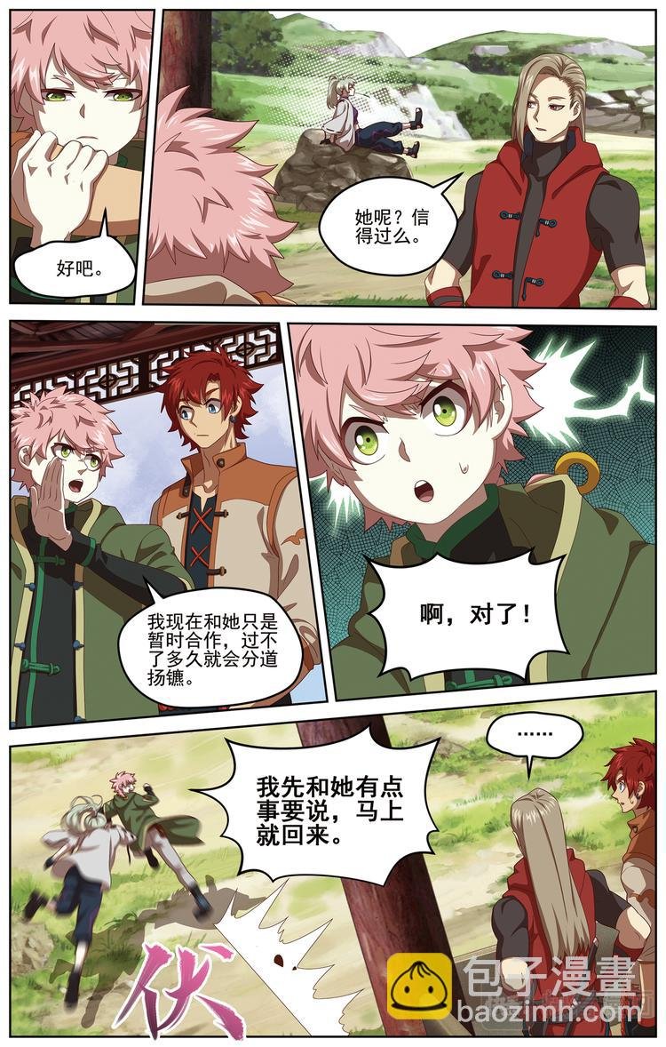 近在咫尺2