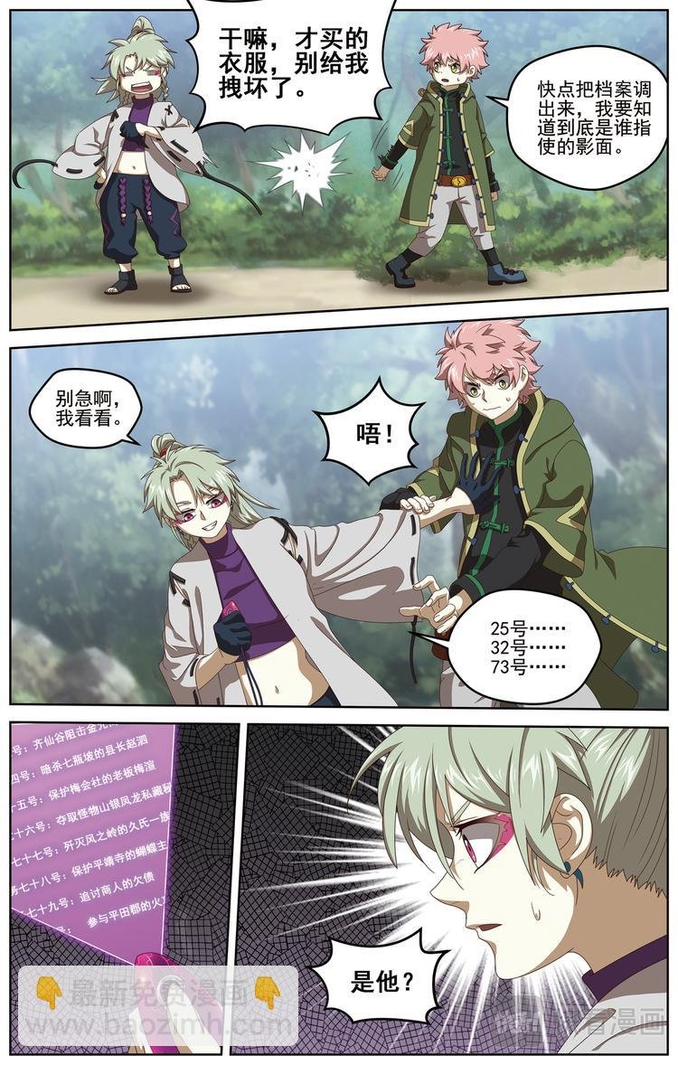 近在咫尺2
