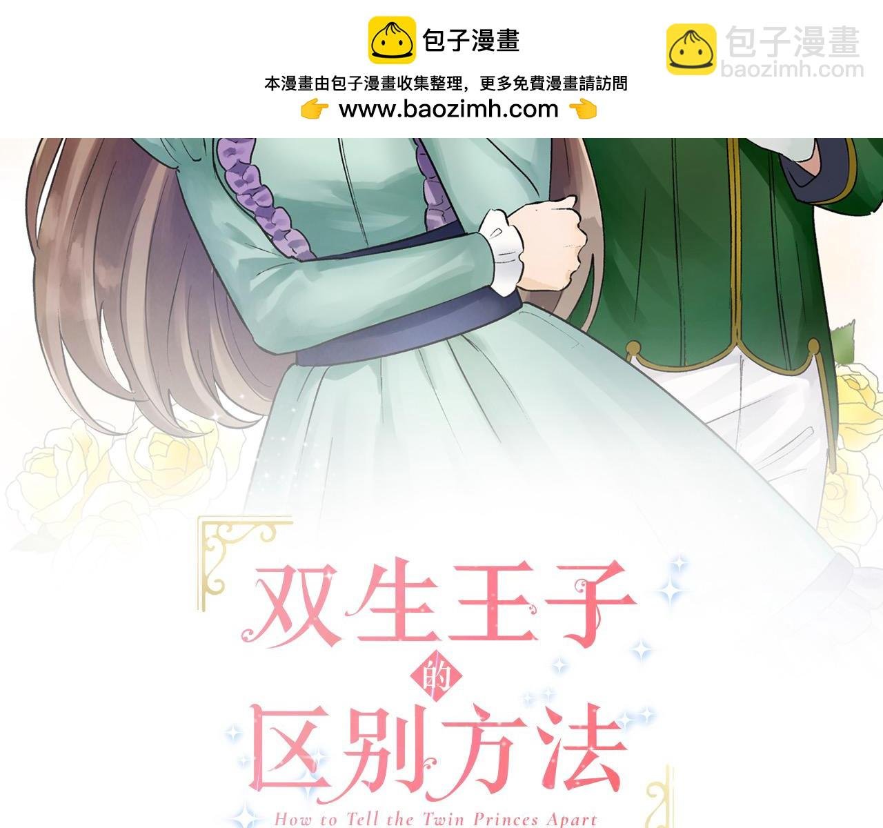 第26话 我猜对了！