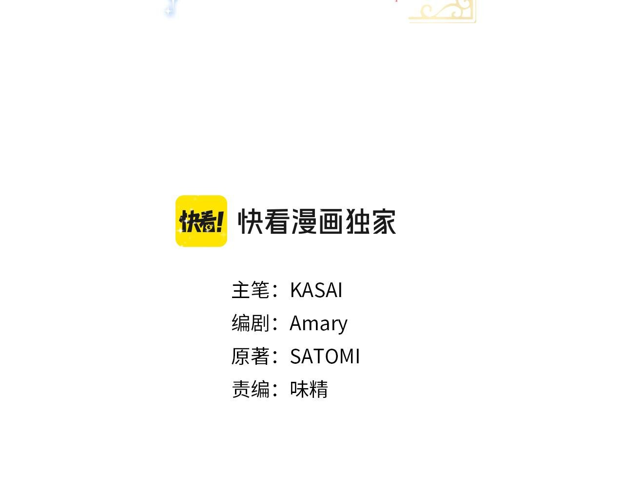 第26话 我猜对了！