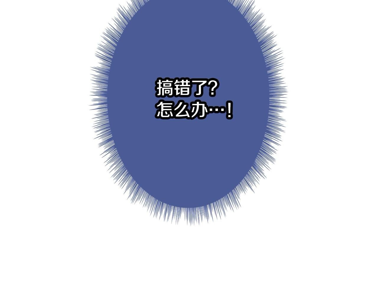 第26话 我猜对了！