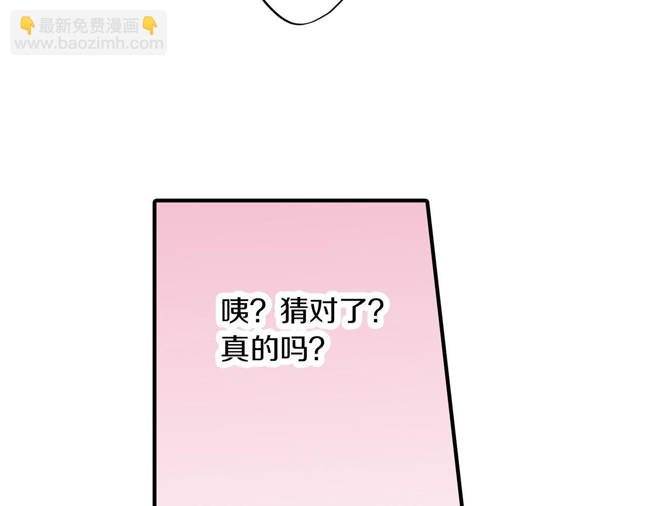 第26话 我猜对了！