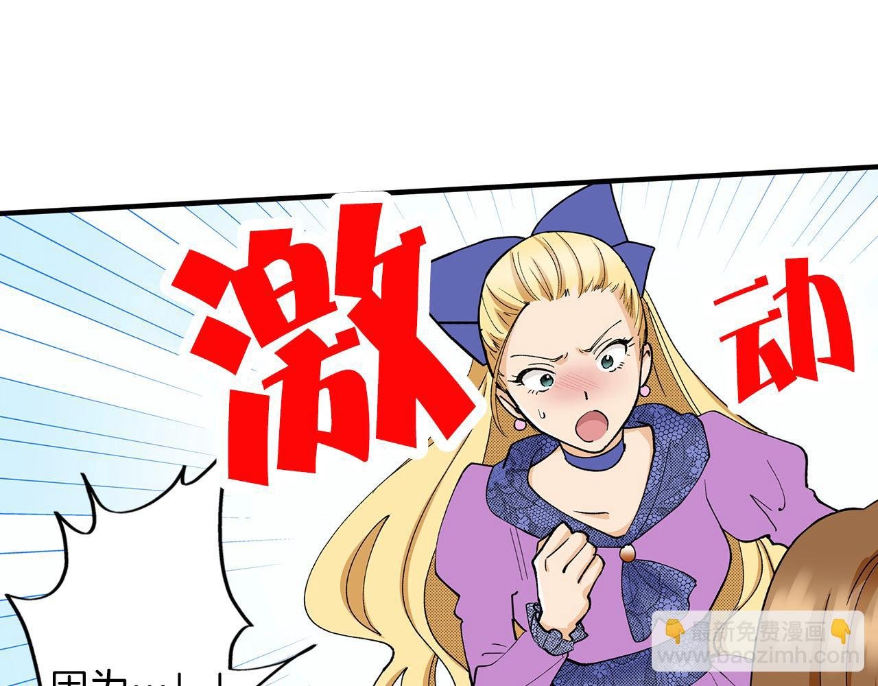 第26话 我猜对了！