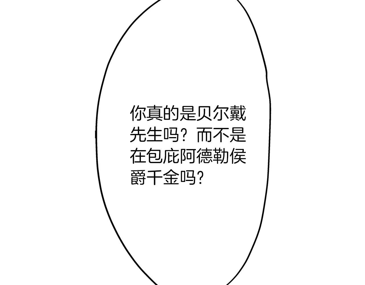 第26话 我猜对了！