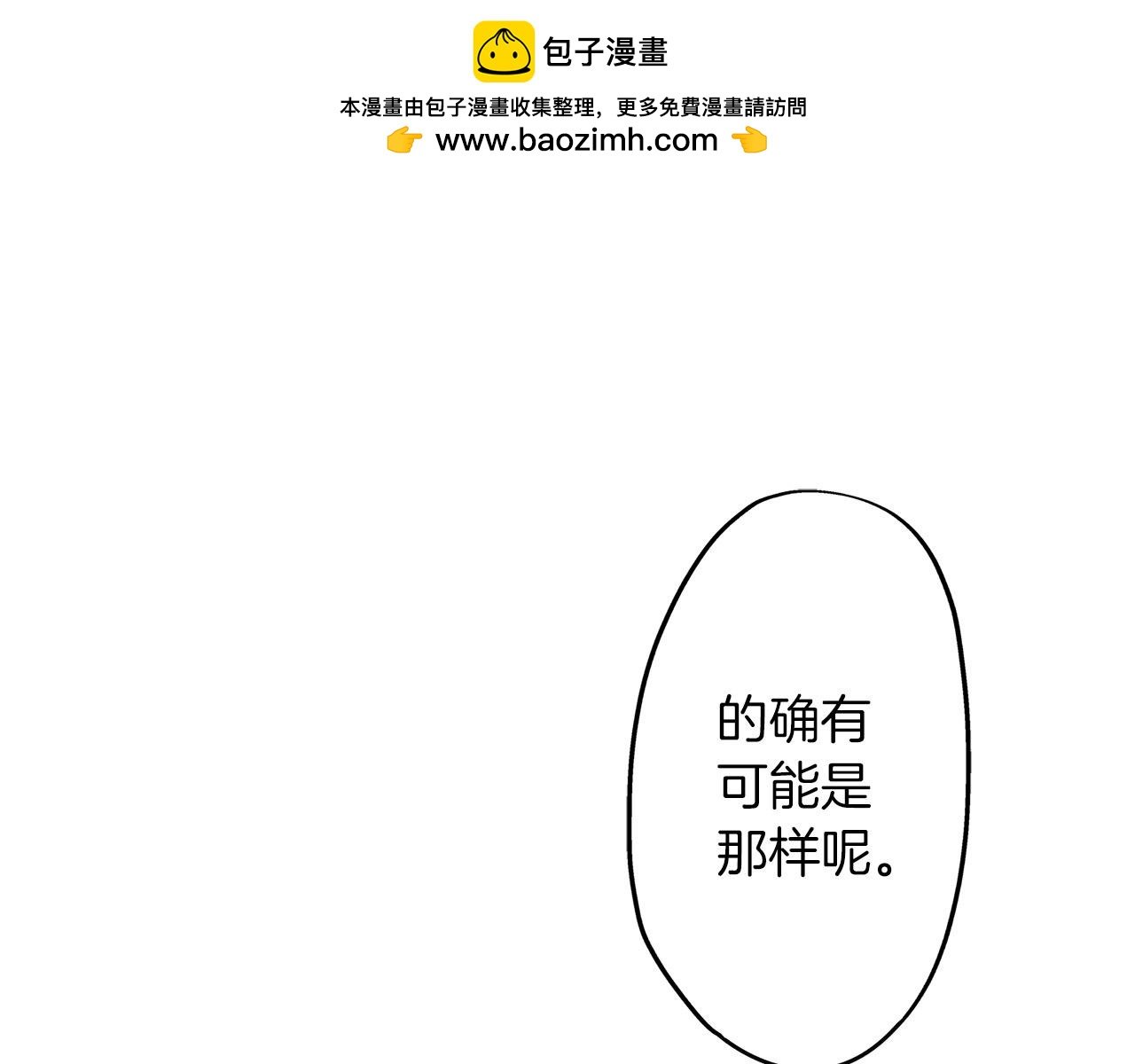 第26话 我猜对了！