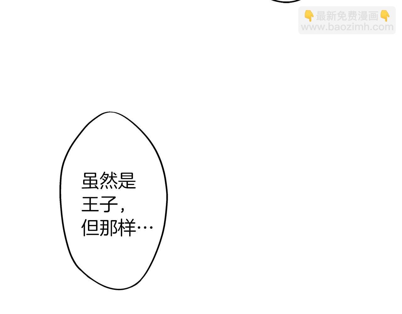第26话 我猜对了！