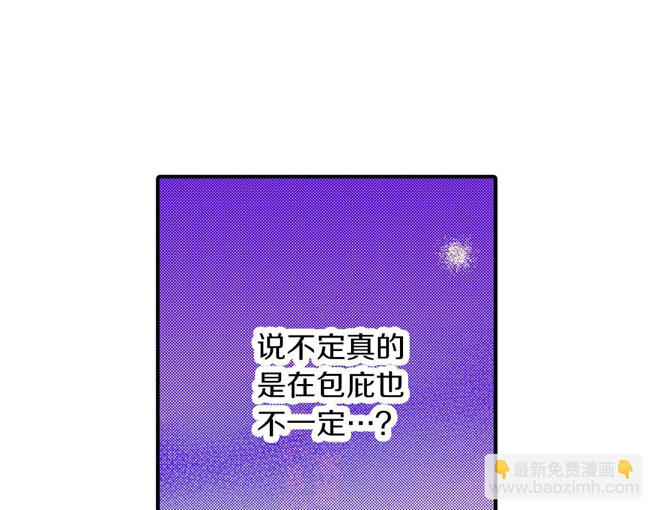 第26话 我猜对了！