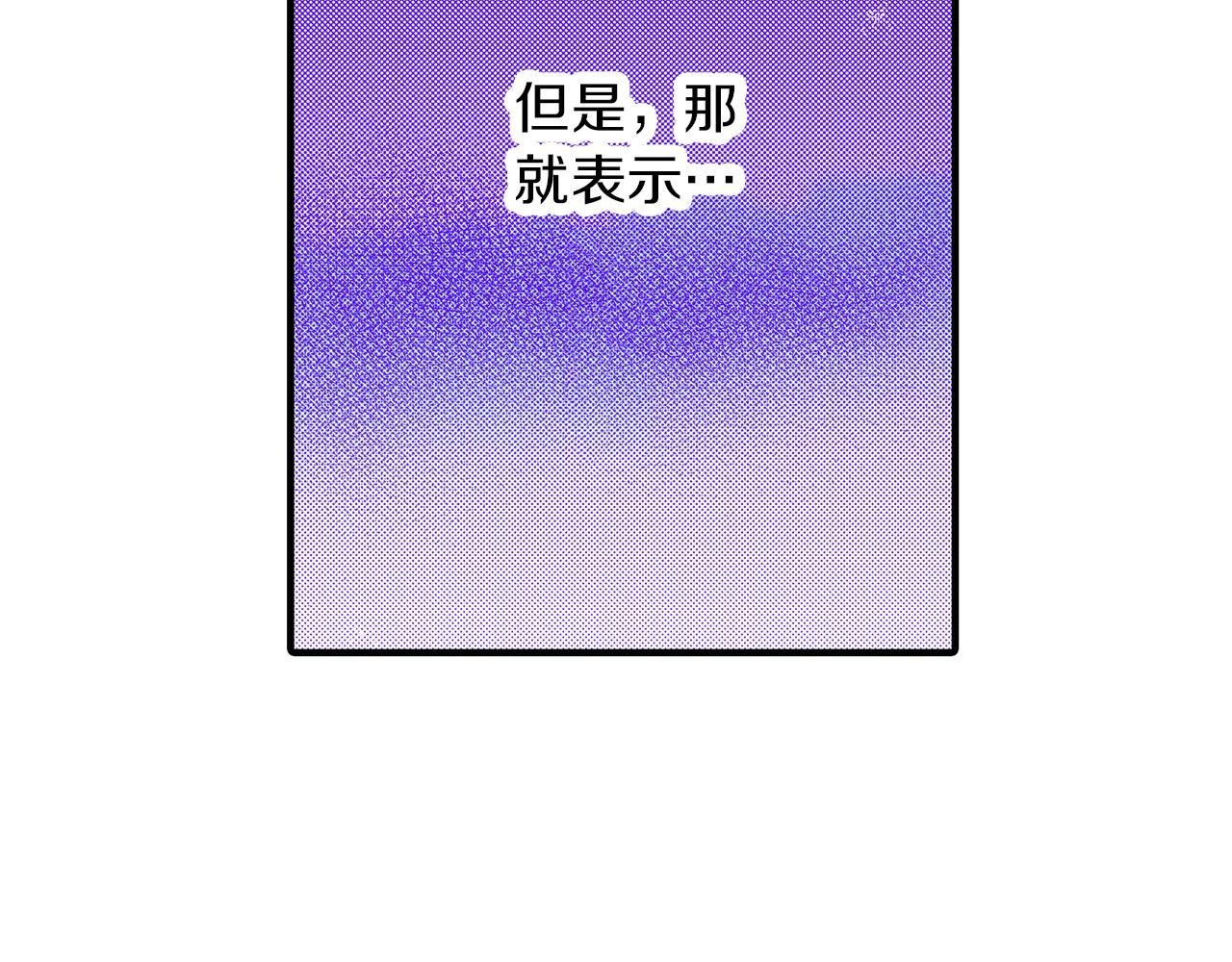 第26话 我猜对了！