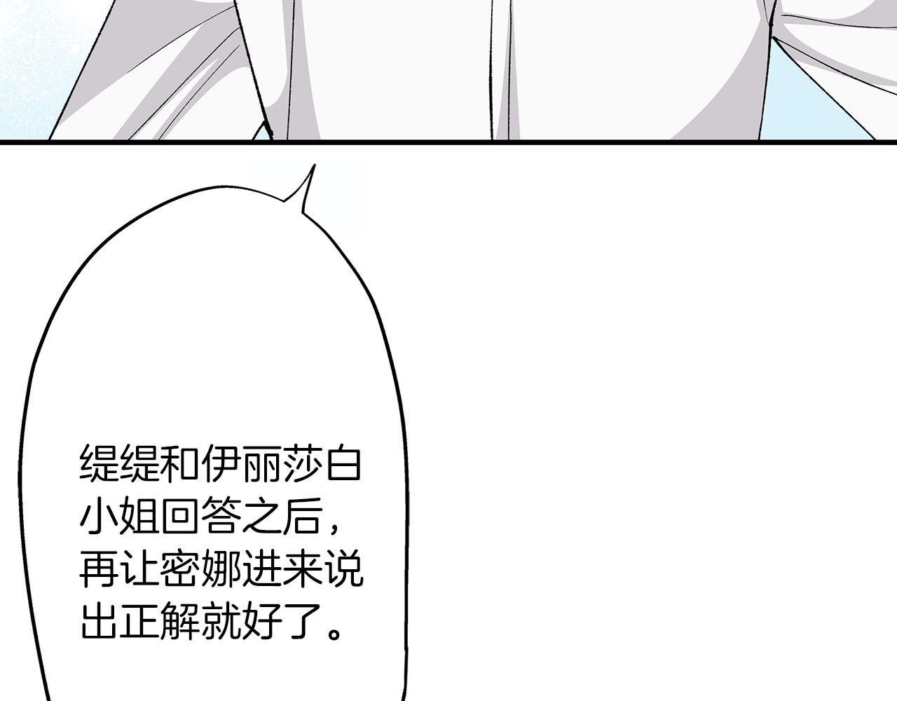 第26话 我猜对了！