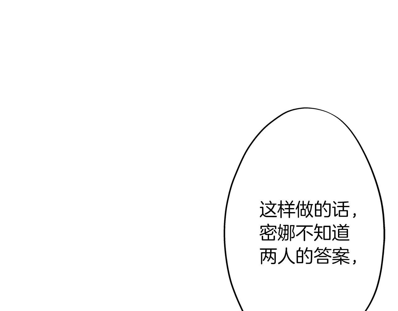 第26话 我猜对了！