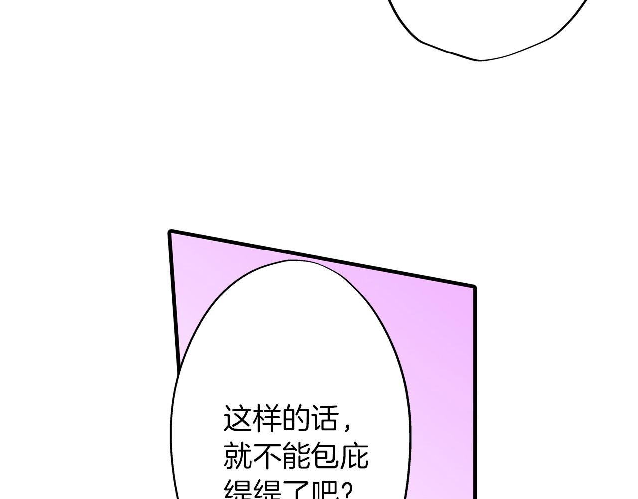 第26话 我猜对了！