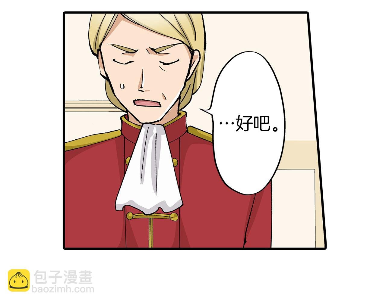 第26话 我猜对了！