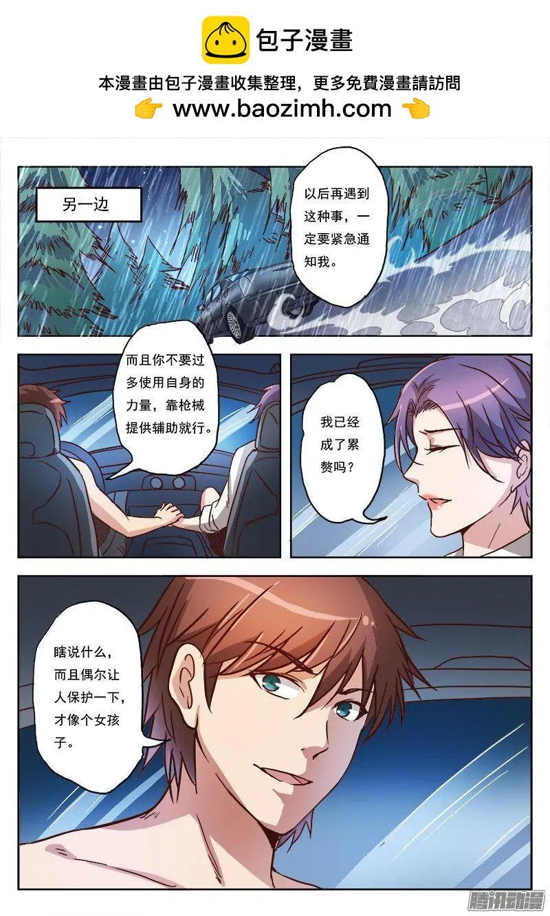 第9话 黑暗公爵（9）