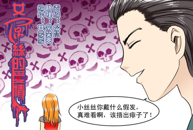 145断腿女传说（五）