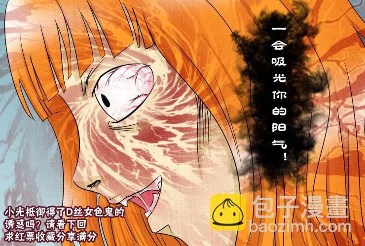 145断腿女传说（五）